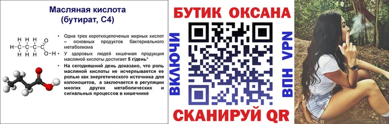 даркнет сайт  Орехово-Зуево  Бутират BDO 