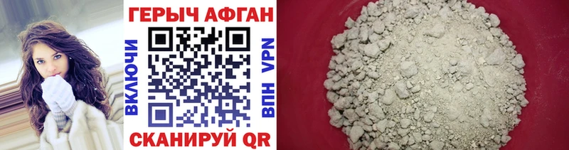 ГЕРОИН белый Орехово-Зуево