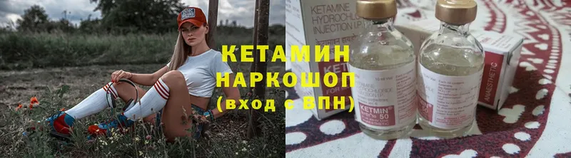 КЕТАМИН ketamine  Орехово-Зуево 