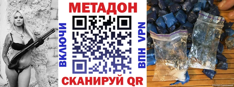 Метадон methadone  Орехово-Зуево 
