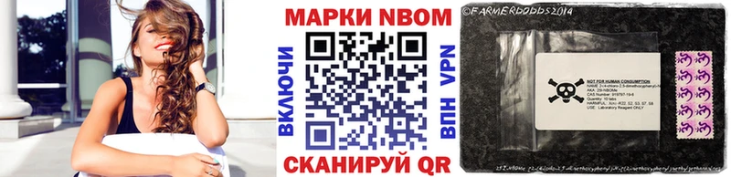 Марки N-bome 1,5мг  Орехово-Зуево 