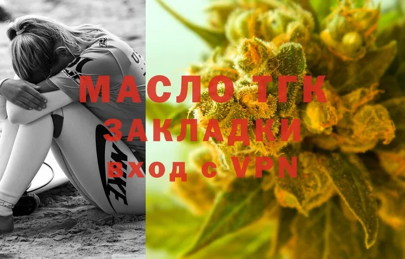 ТГК THC oil  наркота  Орехово-Зуево 